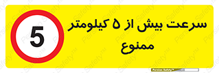 Speed , 5 , پنج , حداکثر , حرکت , 