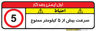 Speed , 5 , پنج , حداکثر , حرکت , 