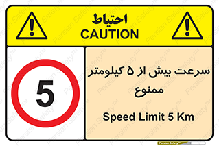 Speed , 5 , پنج , حداکثر , حرکت , 