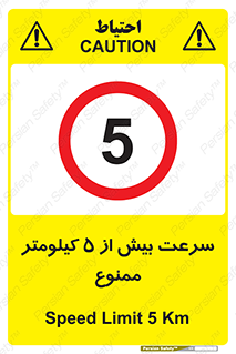 Speed , 5 , پنج , حداکثر , حرکت , 