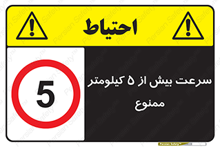 Speed , 5 , پنج , حداکثر , حرکت , 