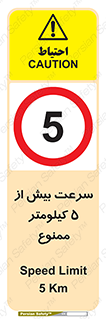 Speed , 5 , پنج , حداکثر , حرکت , 