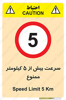 Speed , 5 , پنج , حداکثر , حرکت , 