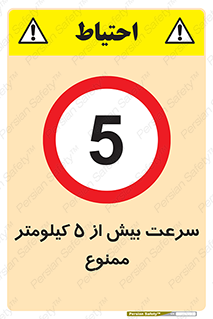 Speed , 5 , پنج , حداکثر , حرکت , 