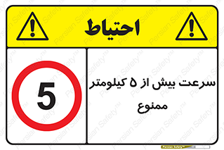 Speed , 5 , پنج , حداکثر , حرکت , 