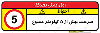 Speed , 5 , پنج , حداکثر , حرکت , 