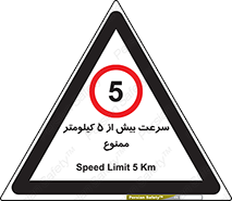 Speed , 5 , پنج , حداکثر , حرکت , 