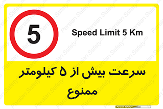 Speed , 5 , پنج , حداکثر , حرکت , 