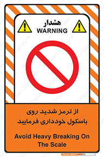 Break , محکم , قوی , ترازو , نگیرید , 