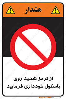 Break , محکم , قوی , ترازو , نگیرید , 