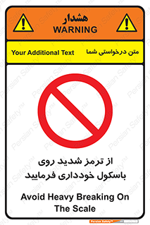 Break , محکم , قوی , ترازو , نگیرید , 