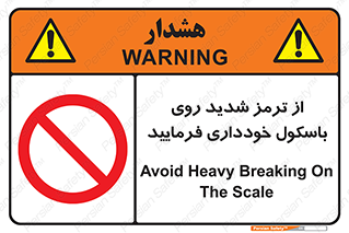 Break , محکم , قوی , ترازو , نگیرید , 