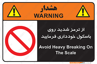 Break , محکم , قوی , ترازو , نگیرید , 