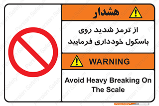 Break , محکم , قوی , ترازو , نگیرید , 