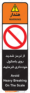 Break , محکم , قوی , ترازو , نگیرید , 