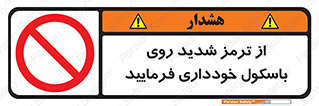 Break , محکم , قوی , ترازو , نگیرید , 