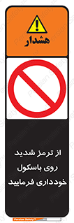 Break , محکم , قوی , ترازو , نگیرید , 