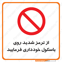 Break , محکم , قوی , ترازو , نگیرید , 
