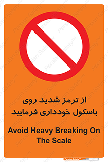 Break , محکم , قوی , ترازو , نگیرید , 