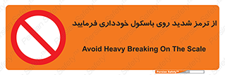 Break , محکم , قوی , ترازو , نگیرید , 