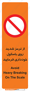 Break , محکم , قوی , ترازو , نگیرید , 
