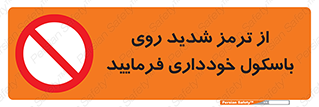 Break , محکم , قوی , ترازو , نگیرید , 