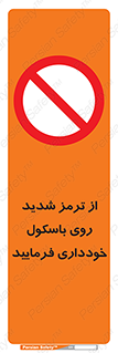Break , محکم , قوی , ترازو , نگیرید , 