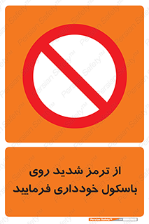 Break , محکم , قوی , ترازو , نگیرید , 