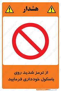 Break , محکم , قوی , ترازو , نگیرید , 