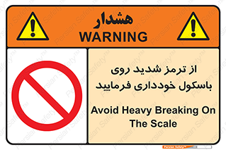 Break , محکم , قوی , ترازو , نگیرید , 