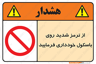 Break , محکم , قوی , ترازو , نگیرید , 