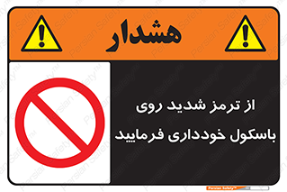 Break , محکم , قوی , ترازو , نگیرید , 