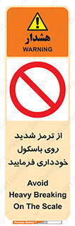 Break , محکم , قوی , ترازو , نگیرید , 