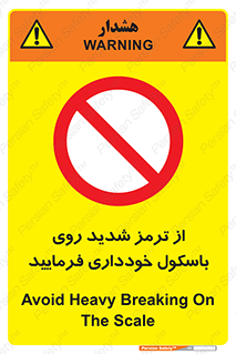 Break , محکم , قوی , ترازو , نگیرید , 