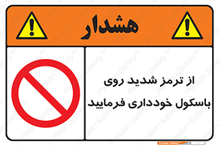 Break , محکم , قوی , ترازو , نگیرید , 