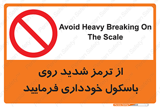 Break , محکم , قوی , ترازو , نگیرید , 