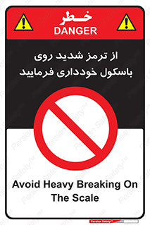 Break , محکم , قوی , ترازو , نگیرید , 