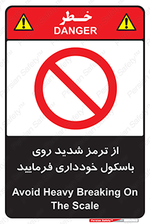 Break , محکم , قوی , ترازو , نگیرید , 