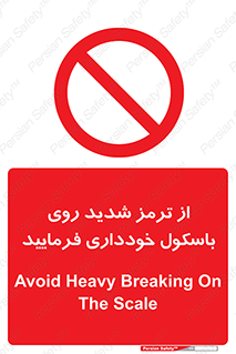 Break , محکم , قوی , ترازو , نگیرید , 