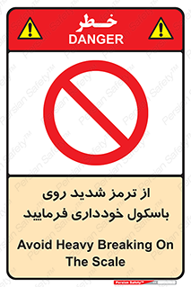 Break , محکم , قوی , ترازو , نگیرید , 