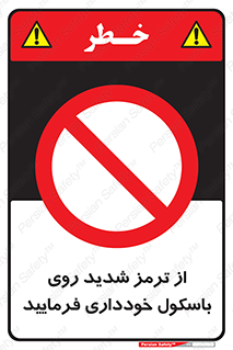 Break , محکم , قوی , ترازو , نگیرید , 