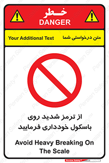 Break , محکم , قوی , ترازو , نگیرید , 