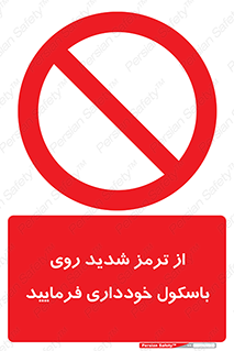 Break , محکم , قوی , ترازو , نگیرید , 