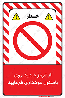 Break , محکم , قوی , ترازو , نگیرید , 