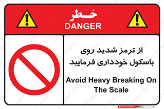 Break , محکم , قوی , ترازو , نگیرید , 