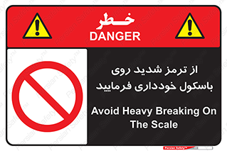 Break , محکم , قوی , ترازو , نگیرید , 