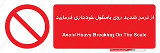 Break , محکم , قوی , ترازو , نگیرید , 