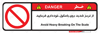 Break , محکم , قوی , ترازو , نگیرید , 