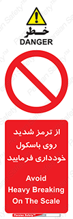 Break , محکم , قوی , ترازو , نگیرید , 
