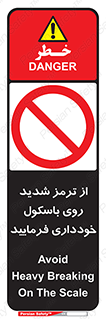 Break , محکم , قوی , ترازو , نگیرید , 